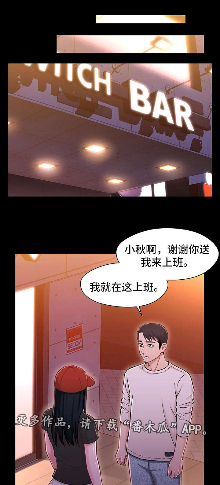第22章：见面10