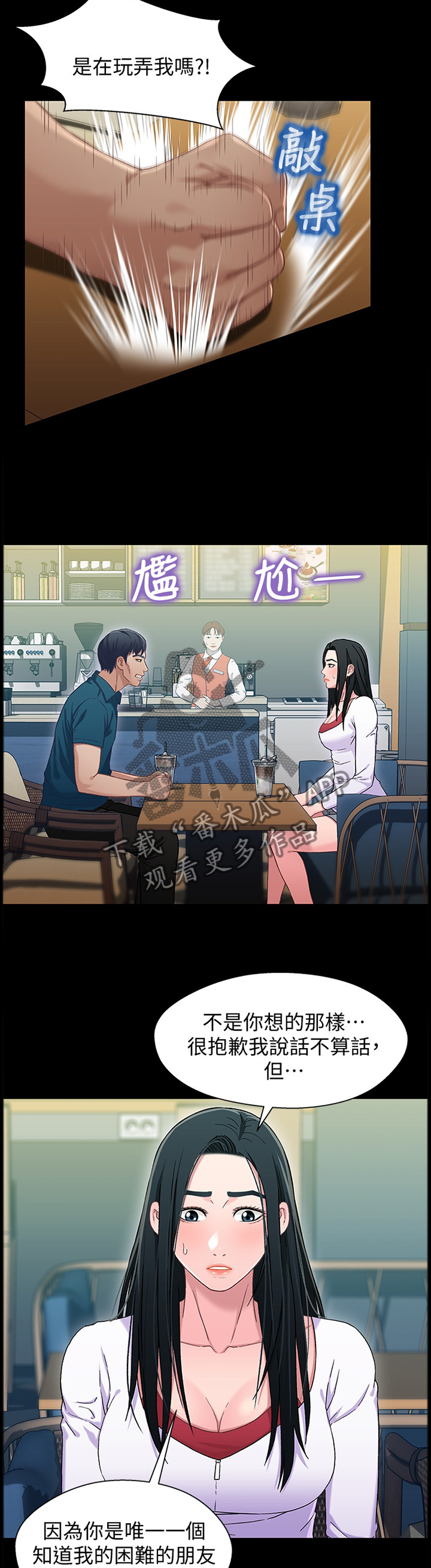 第72章：朋友7