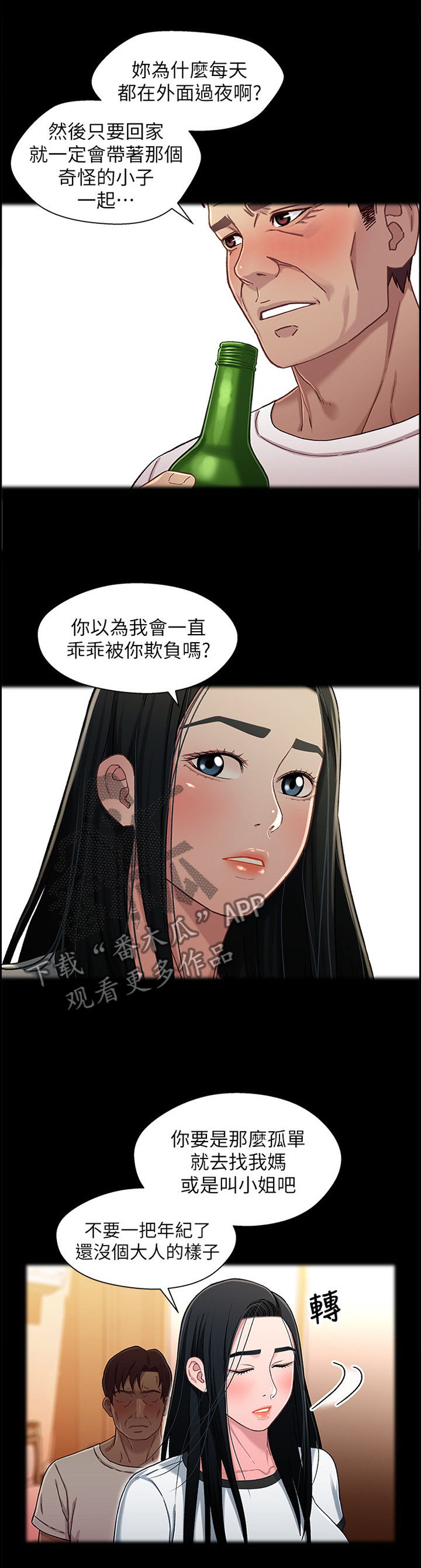 第48章：冲昏头脑6