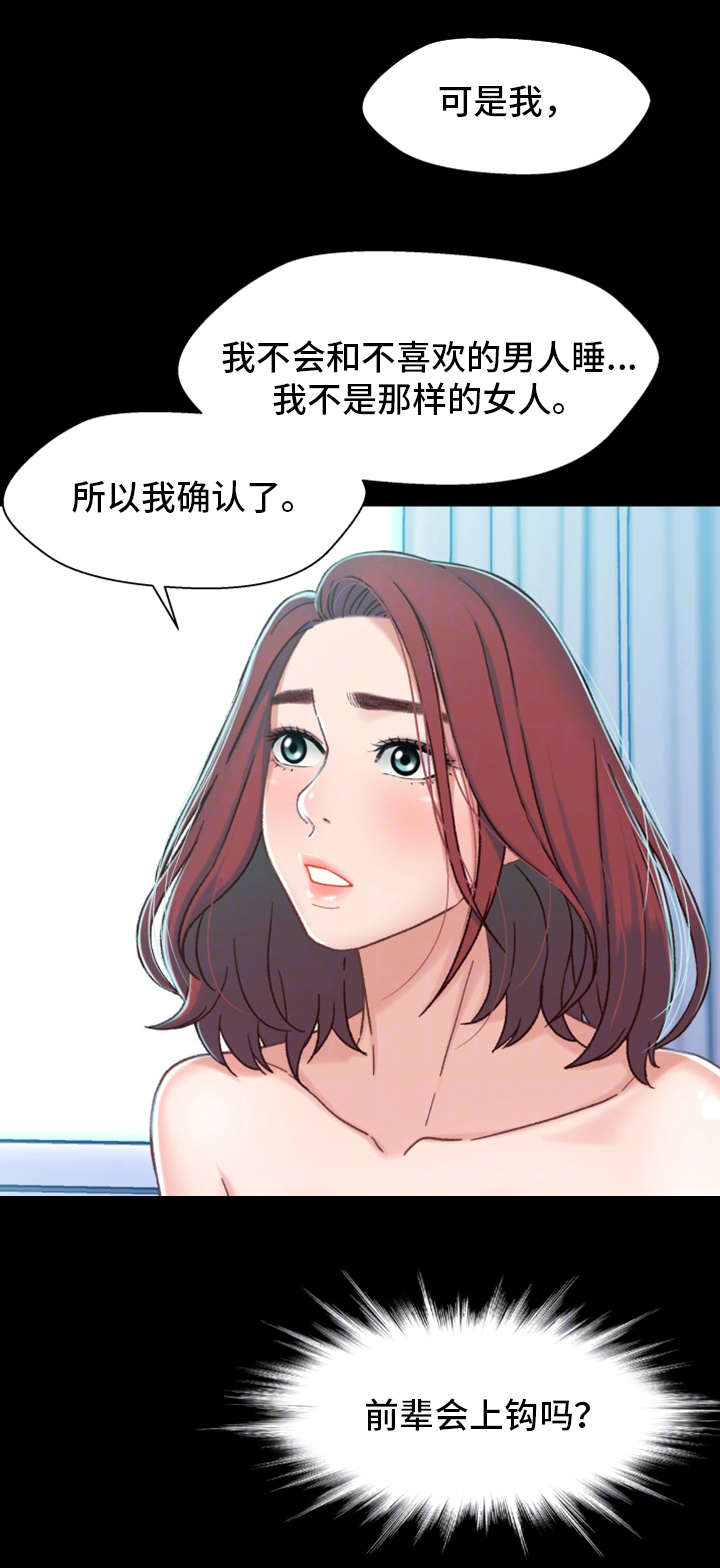 第13章：上钩10