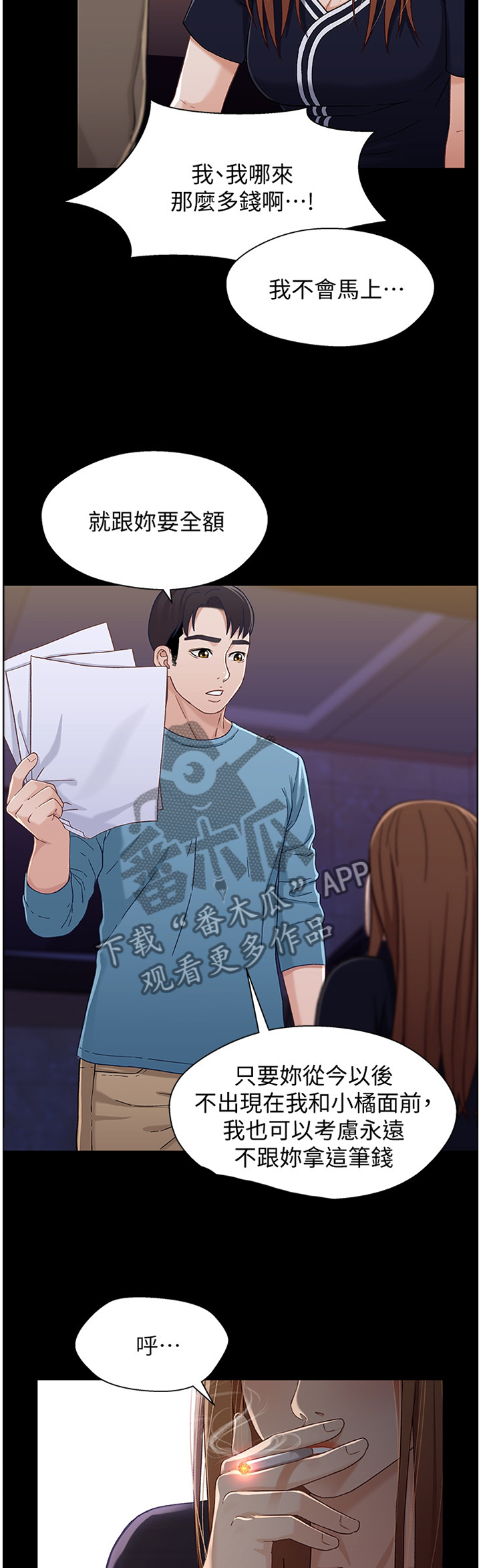 第66章：本金与利息5
