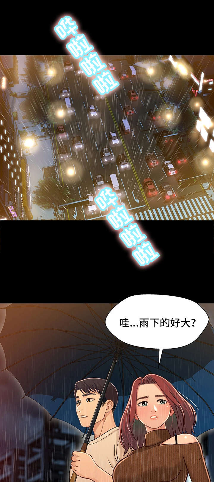 第25章：淋雨15
