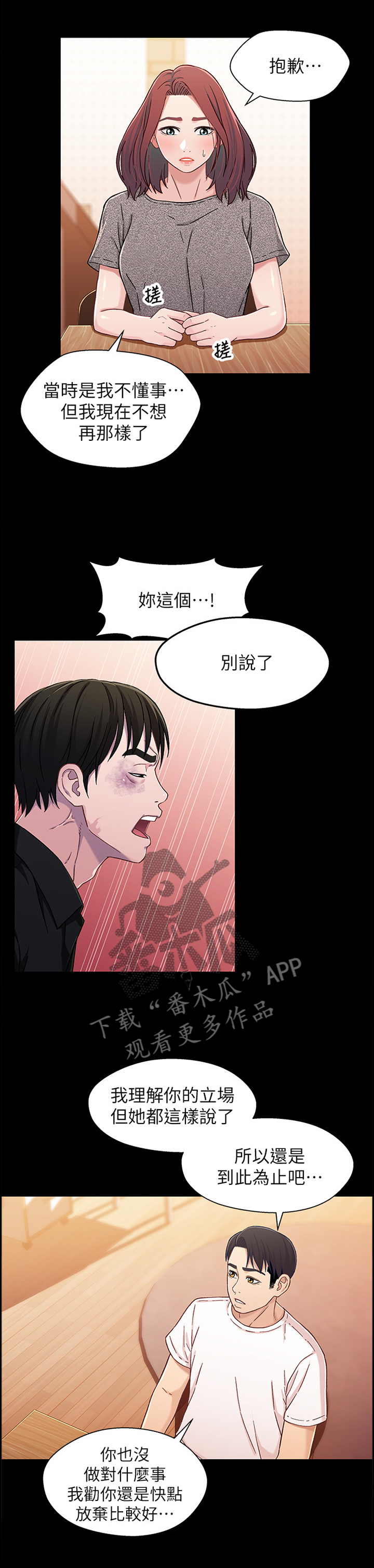 第47章：勾起回忆0