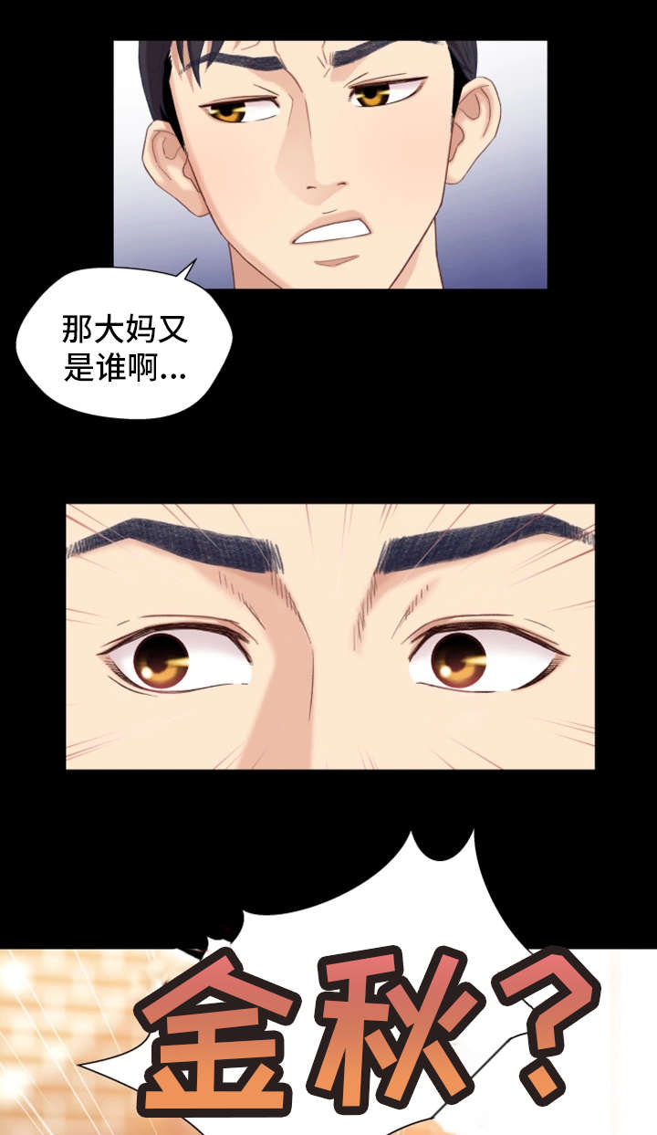 第2章：暗恋23