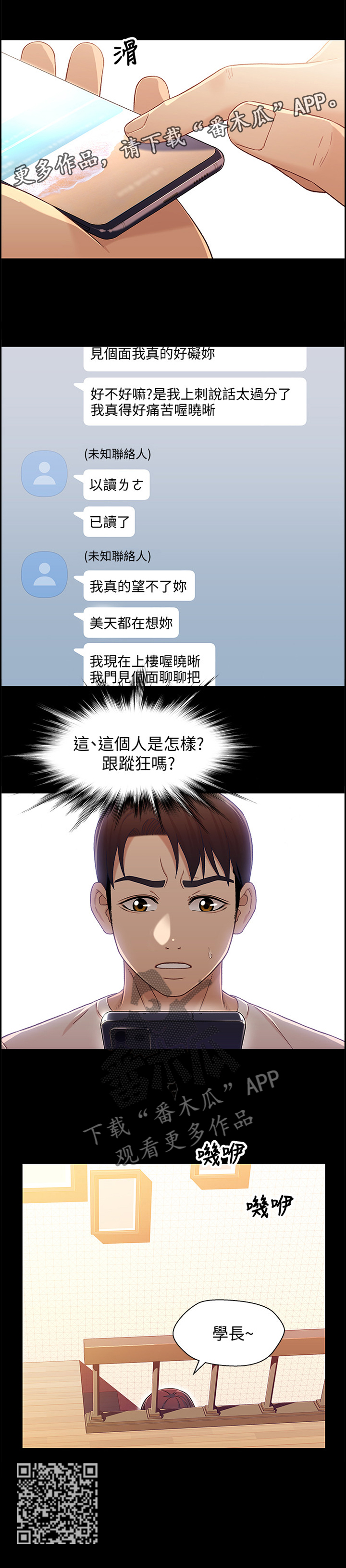 第44章：不敢面对7