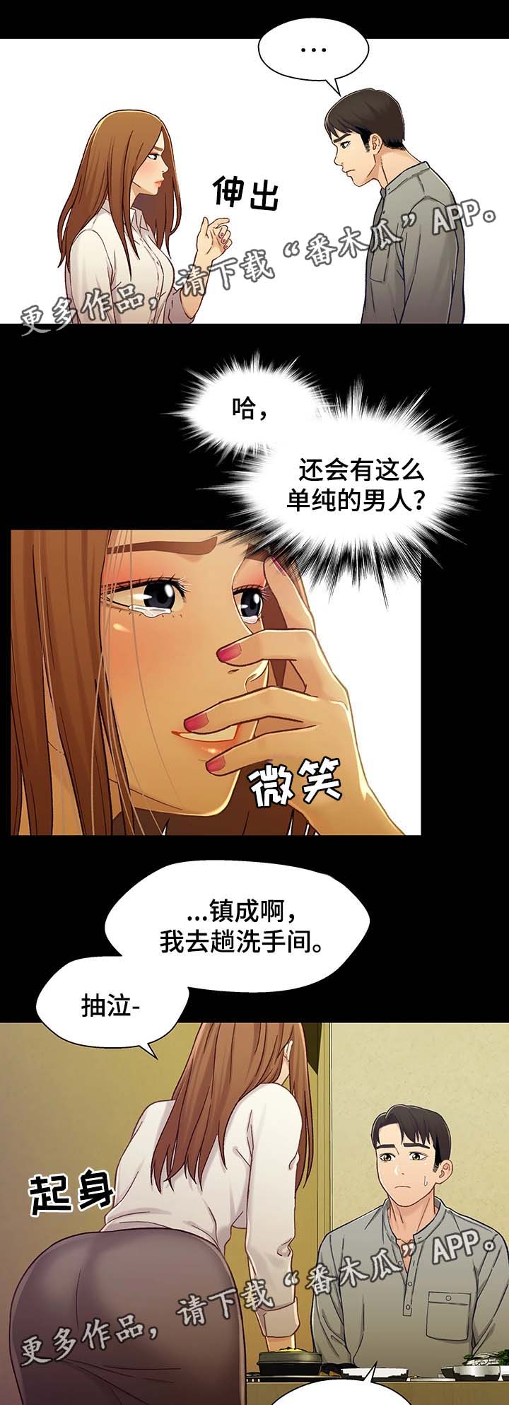 第36章：博取同情13