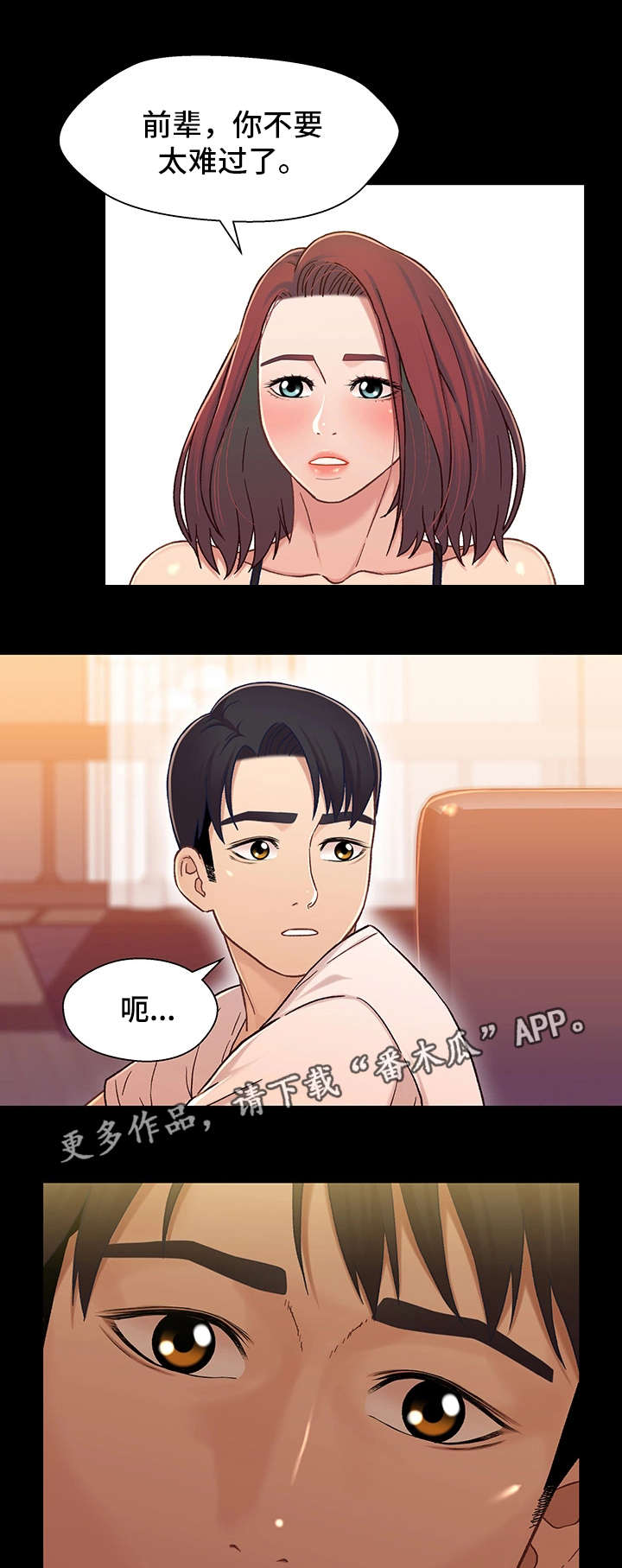 第29章：难过4
