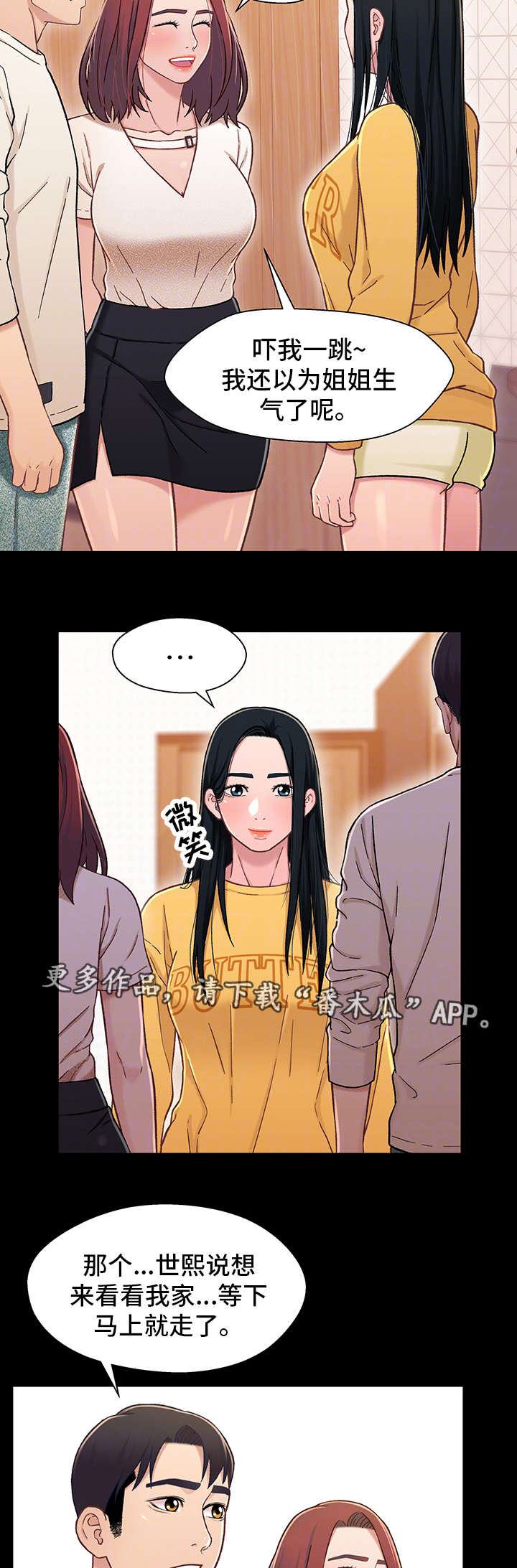 第30章：撞见3