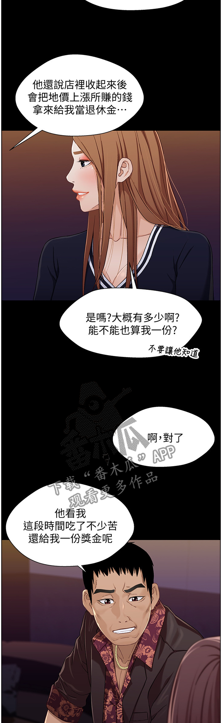 第66章：本金与利息8
