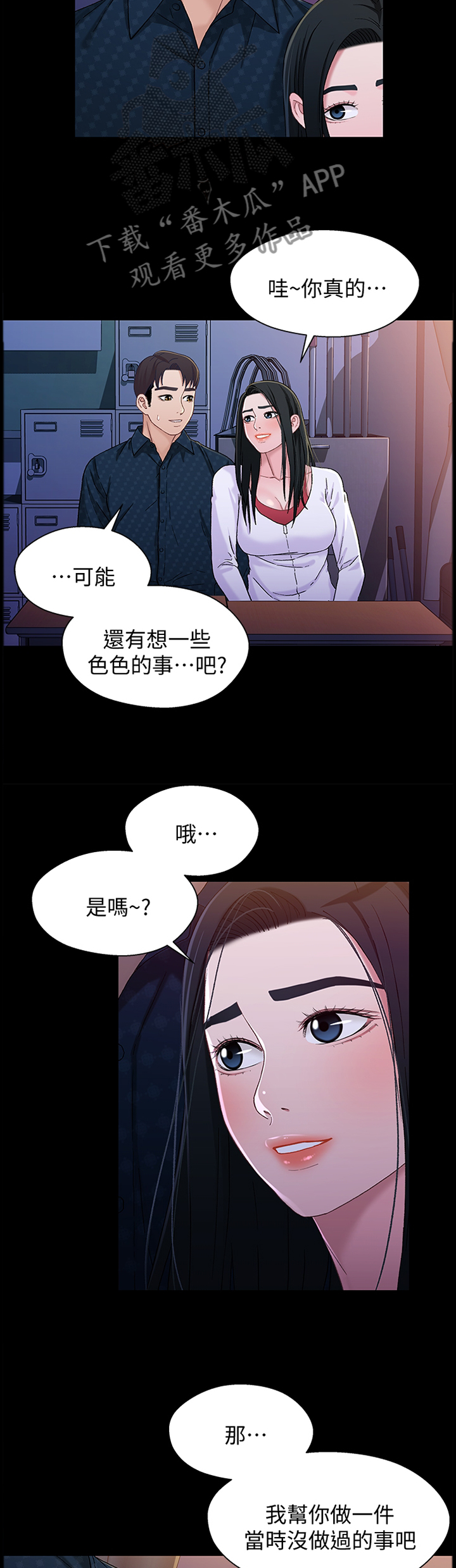 第75章：学校6