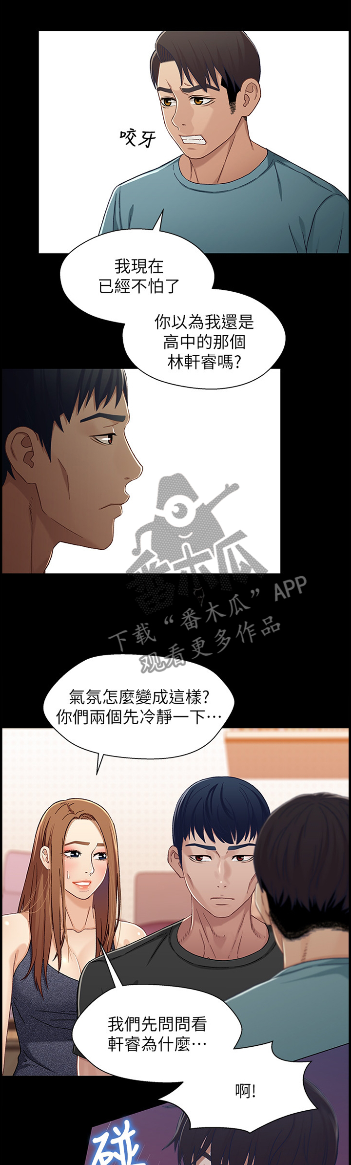 第63章：摊牌0