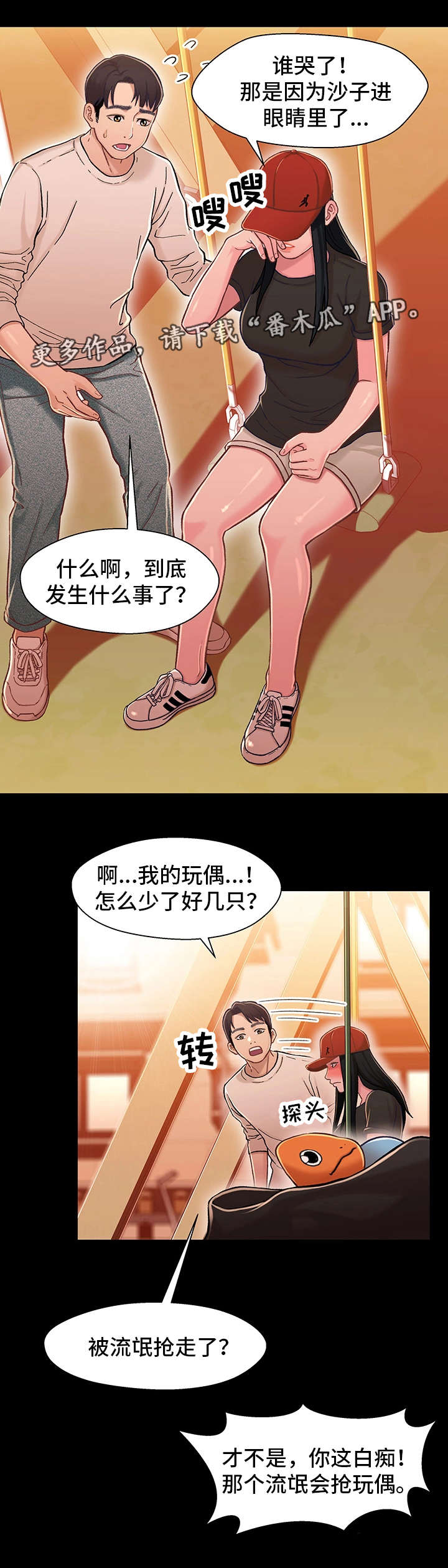 第22章：见面9