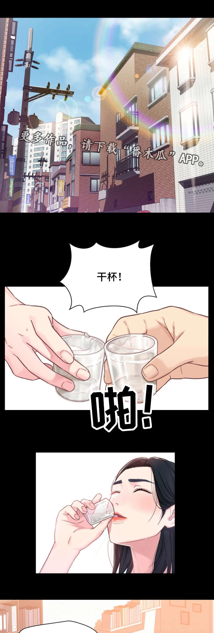 第8章：失态7