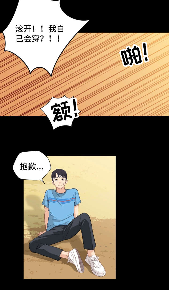 第1章：出狱18