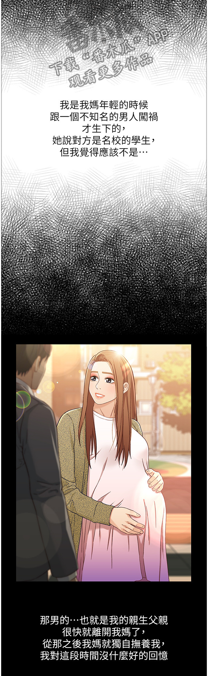第69章：童年回忆5
