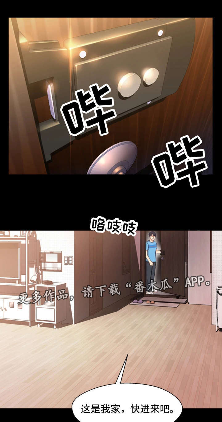 第7章：回家5
