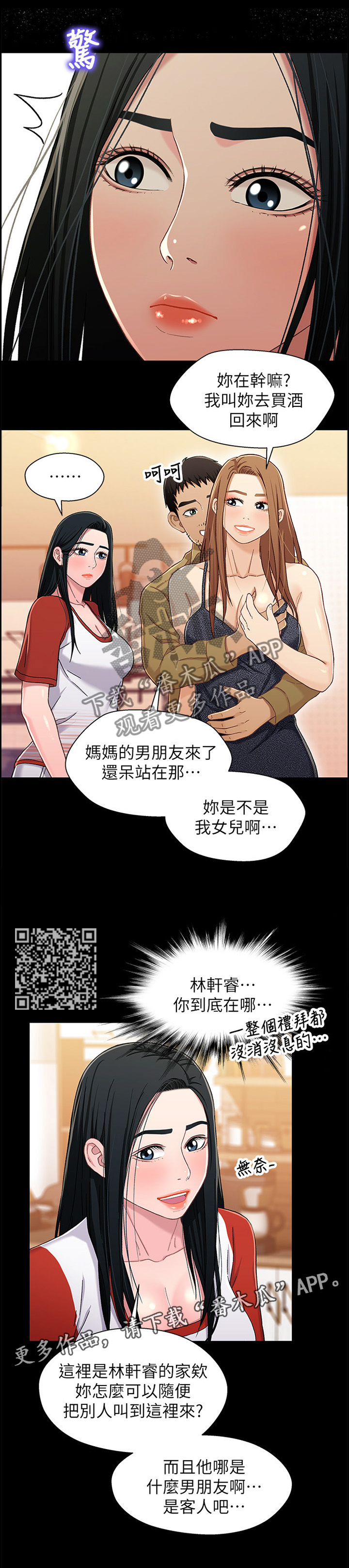 第51章：欺人太甚4