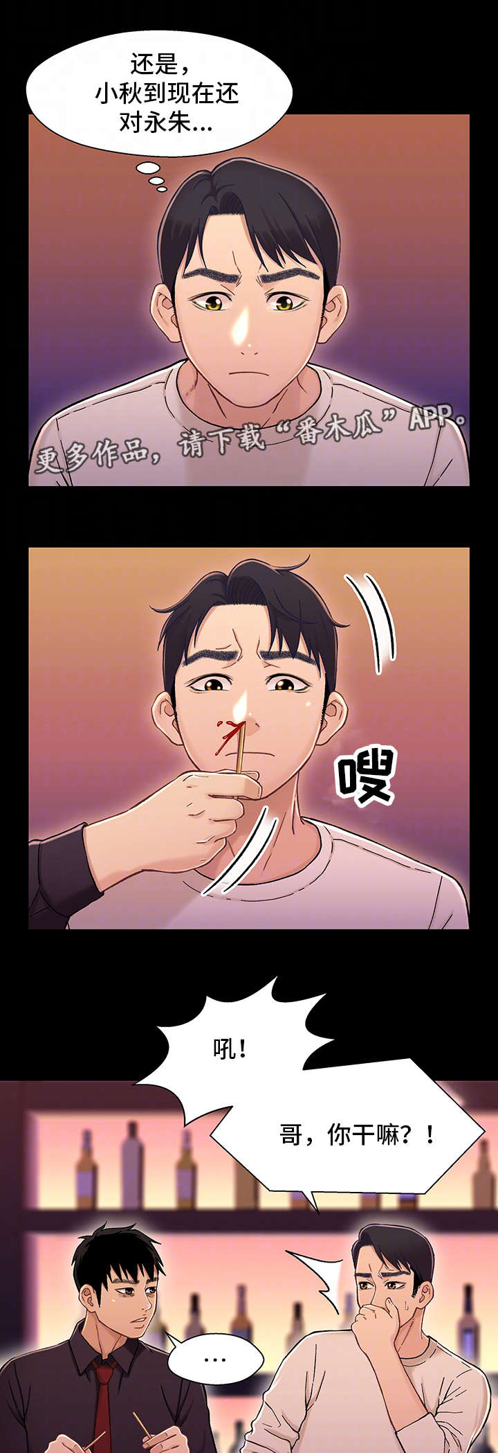 第25章：淋雨7