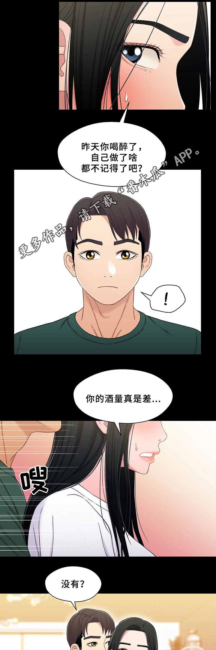 第40章：幸福10