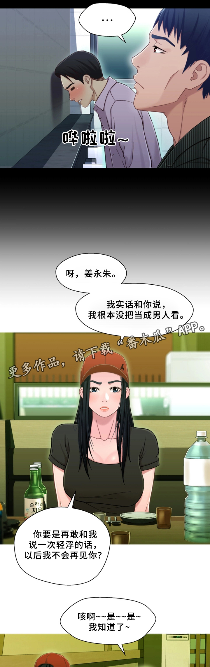 第39章：隔壁包厢3
