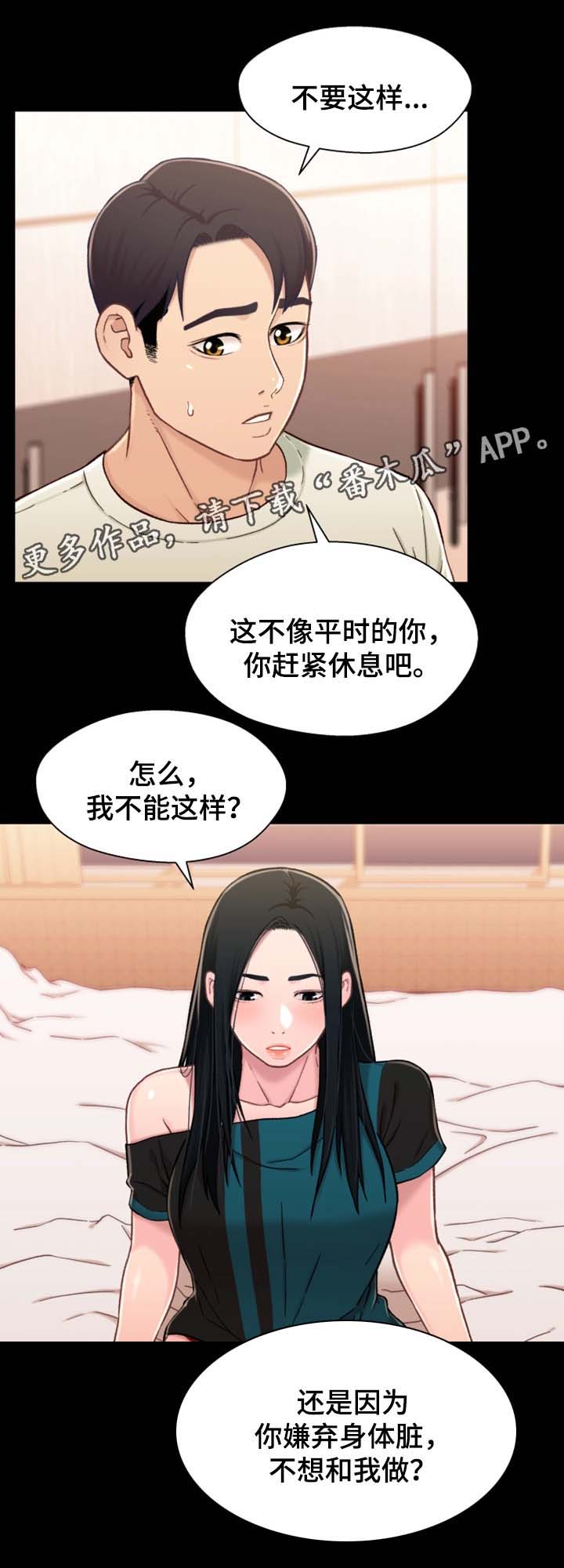 第33章：我想和你做2