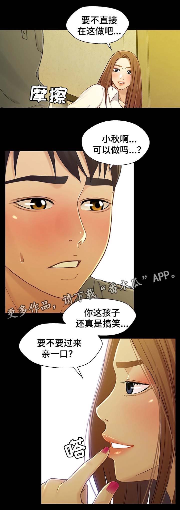 第37章：酒后迷情10