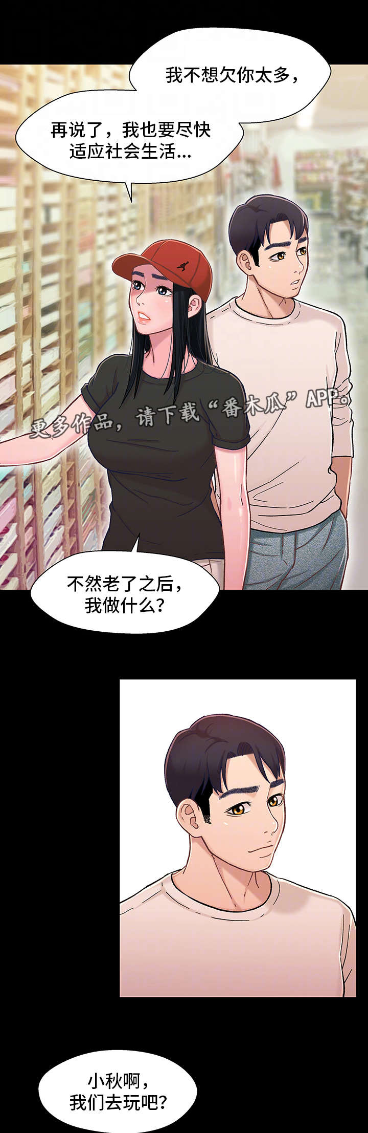 第21章：负担3