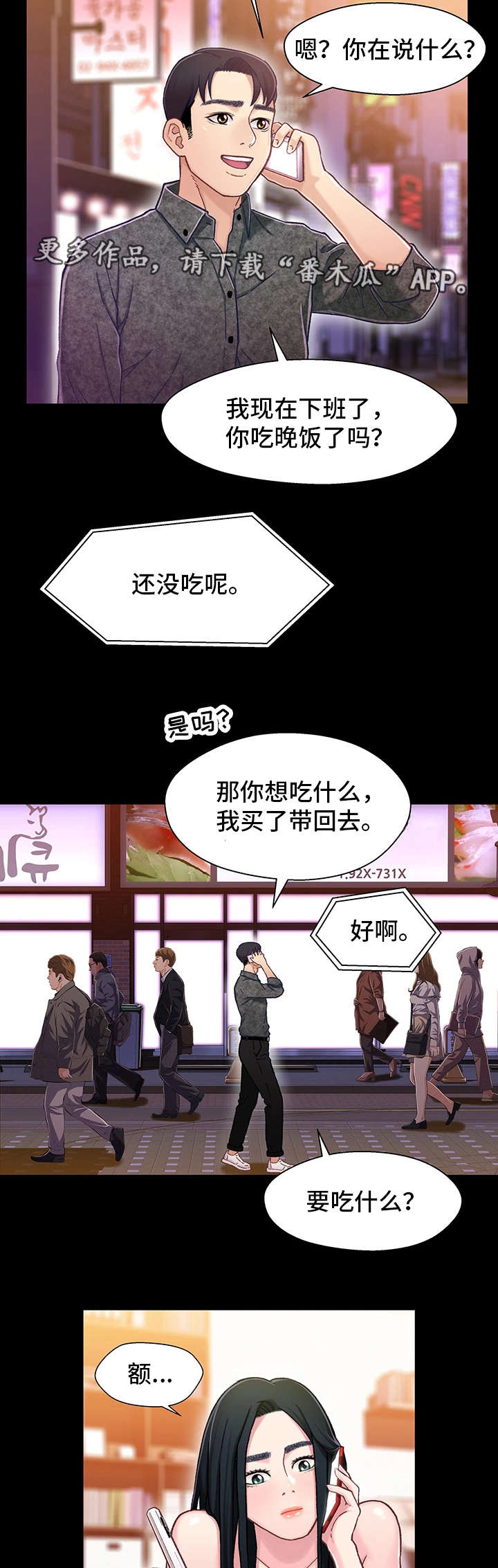 第17章：上班11