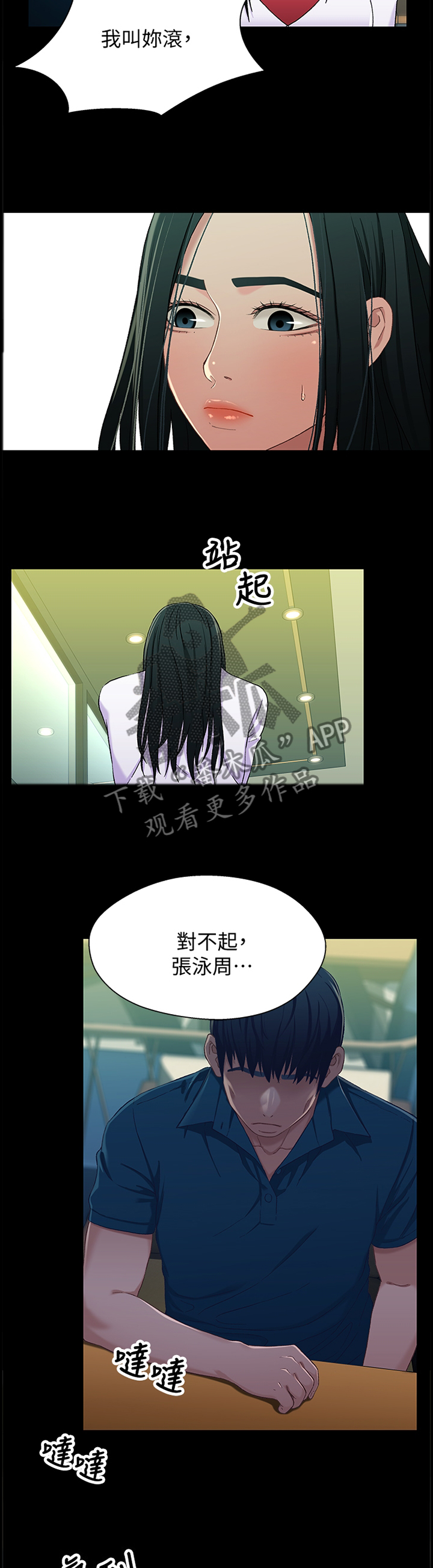 第73章：放弃2