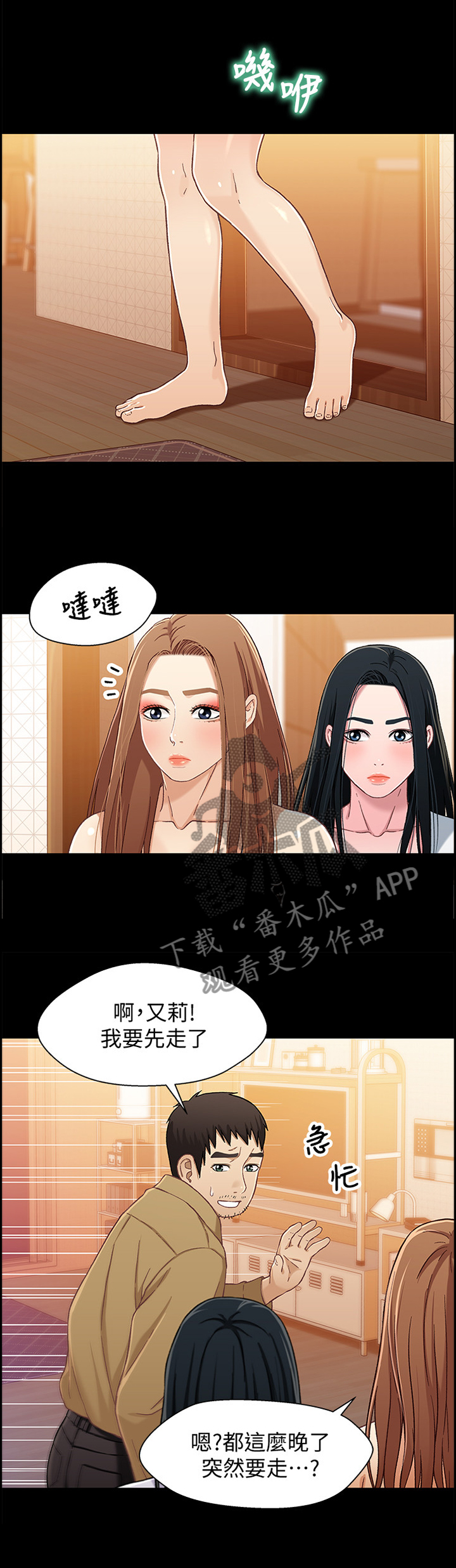 第52章：逐客4