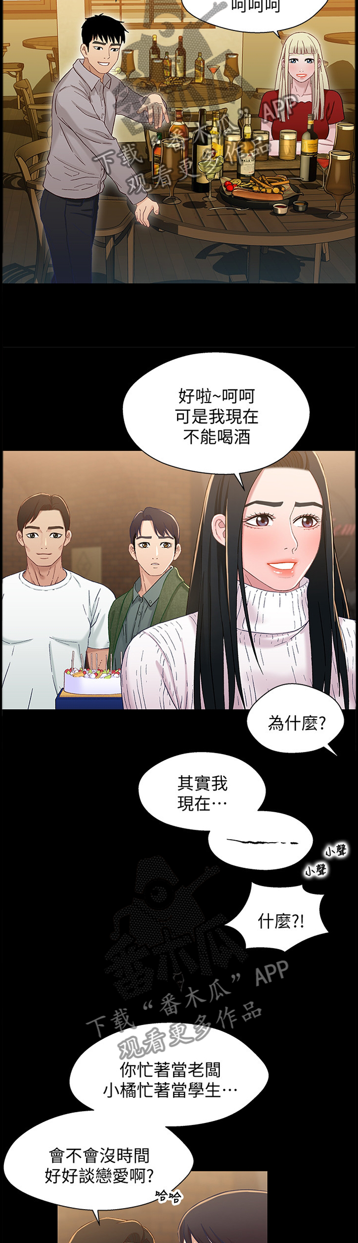 第76章：关系(完结)8