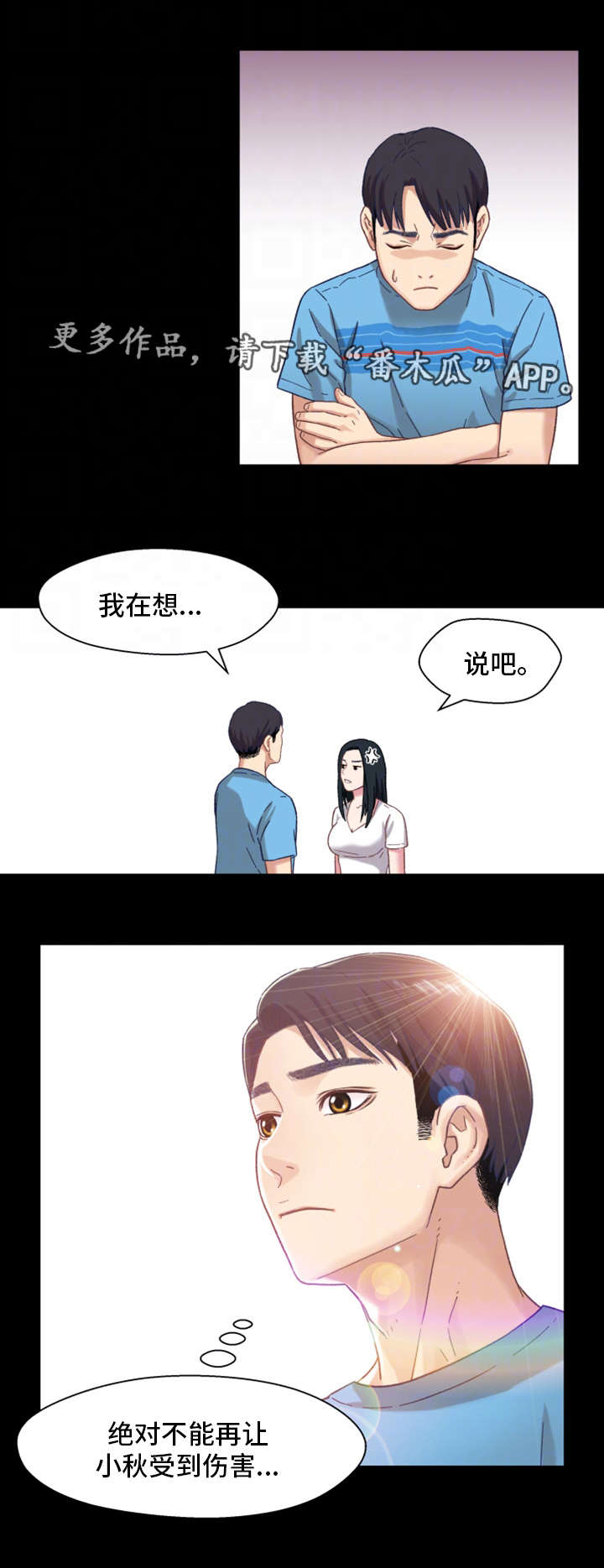 第7章：回家4