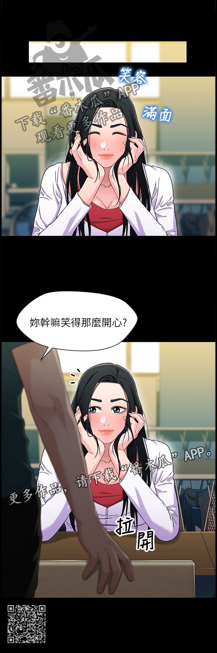 第71章：我会负责的10