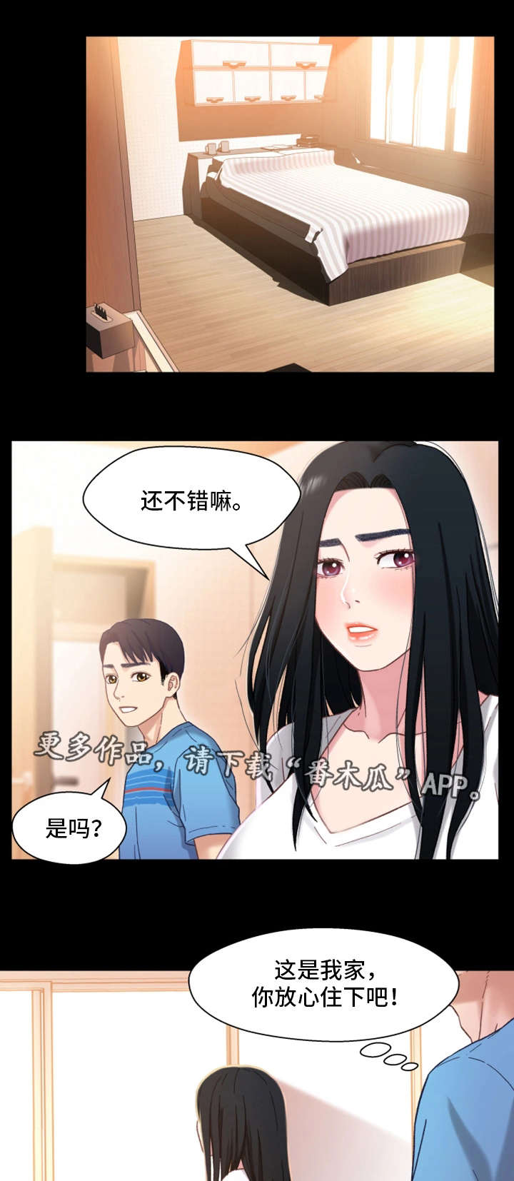 第7章：回家7