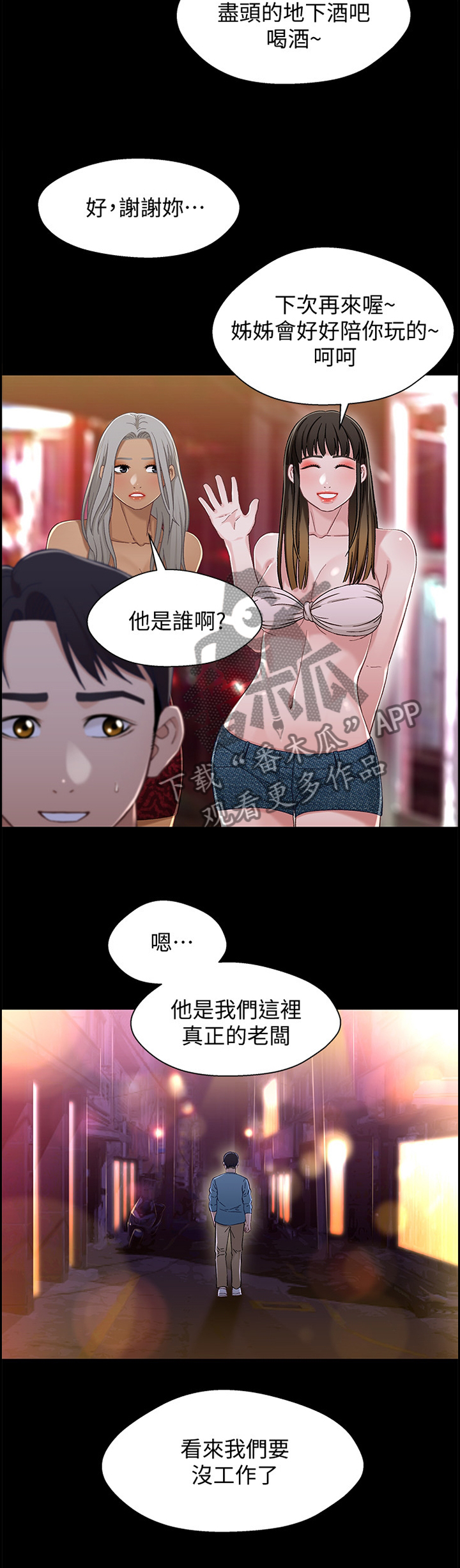 第64章：真正的老板8