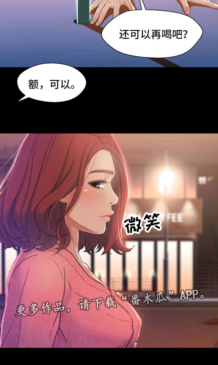 第10章：学妹13
