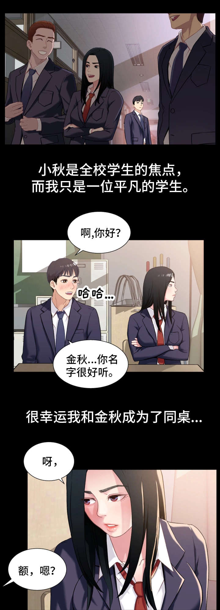 第2章：暗恋10