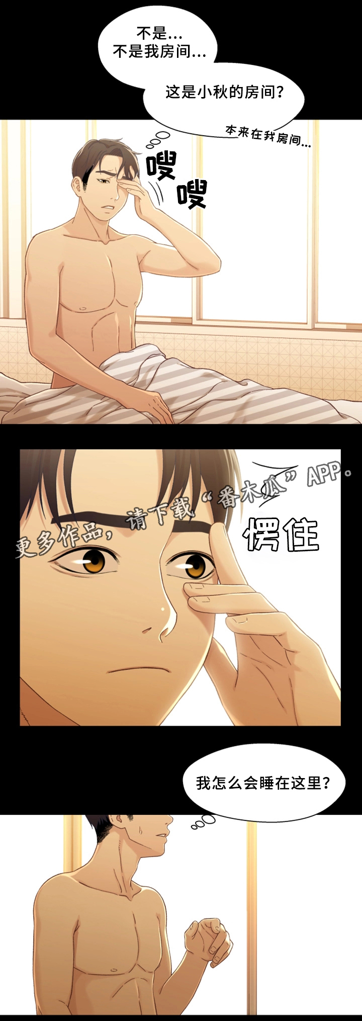 第39章：隔壁包厢14
