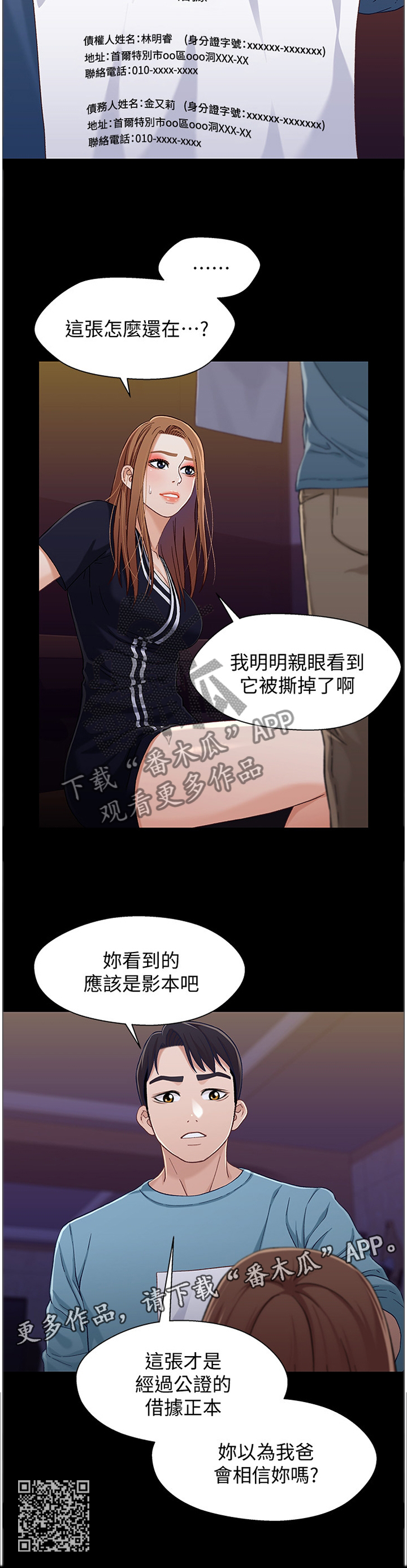 第65章：证明9
