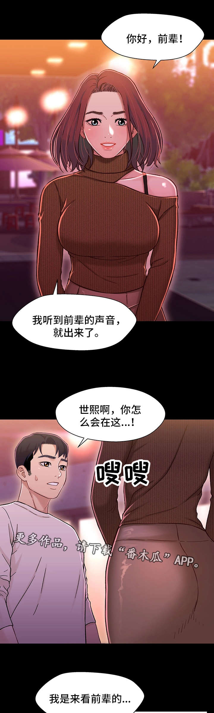 第22章：见面13