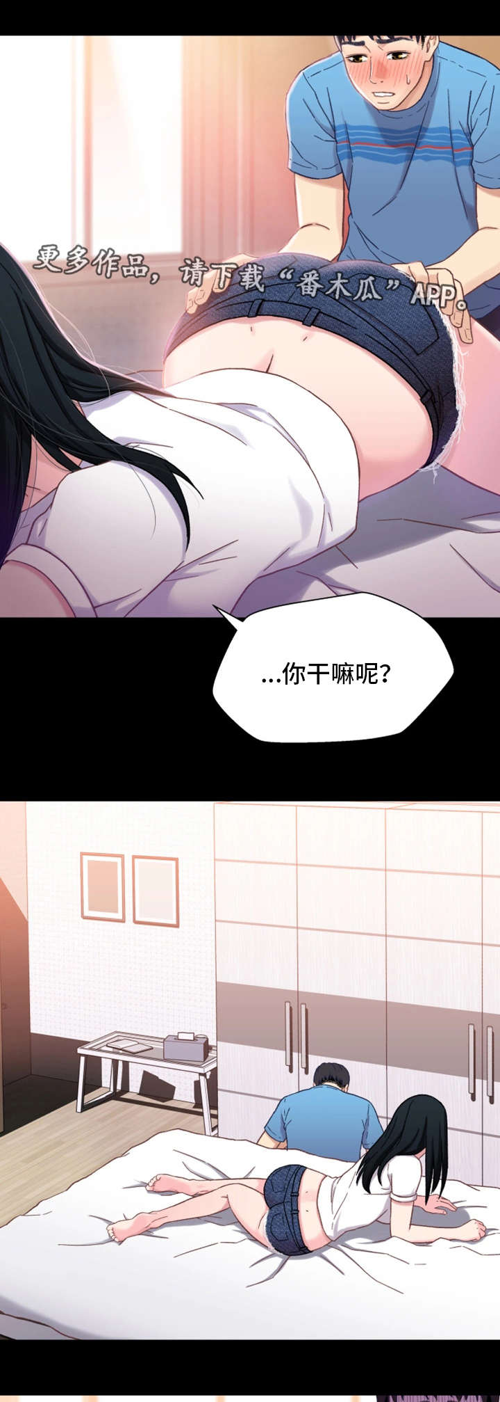 第8章：失态1