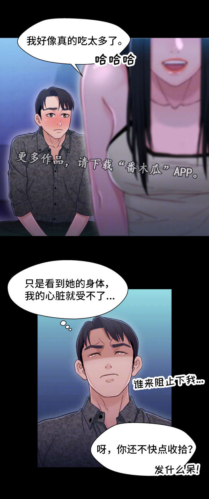 第19章：心动11