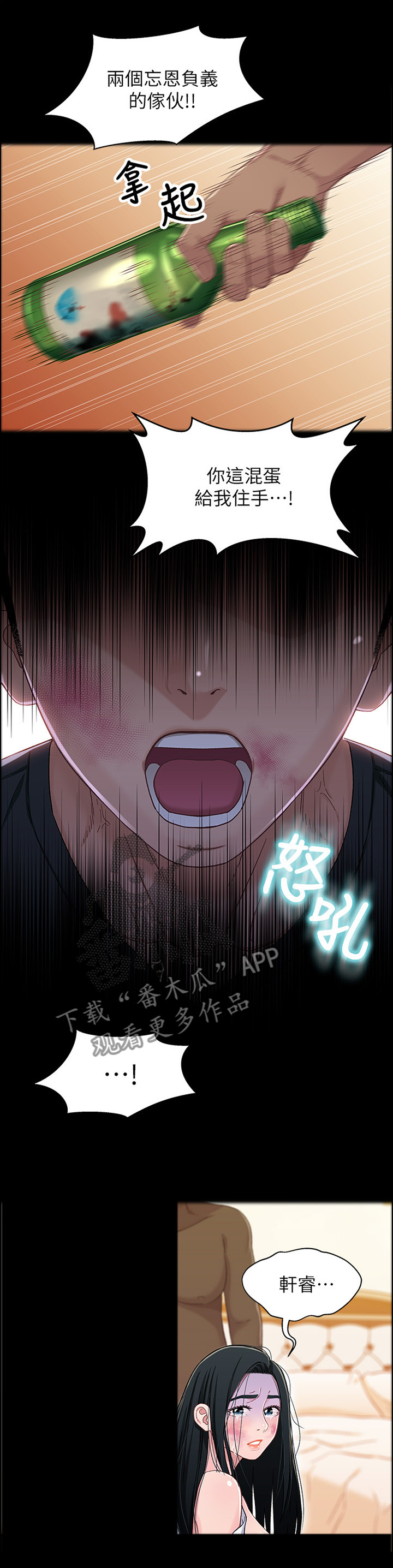 第50章：自知之明6