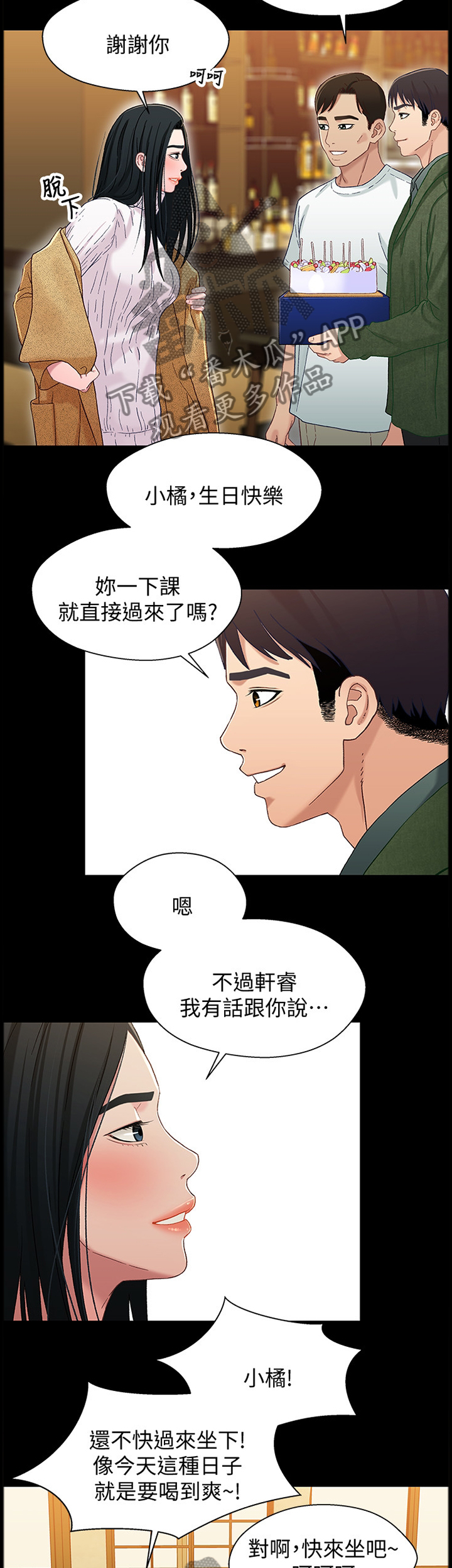 第76章：关系(完结)7