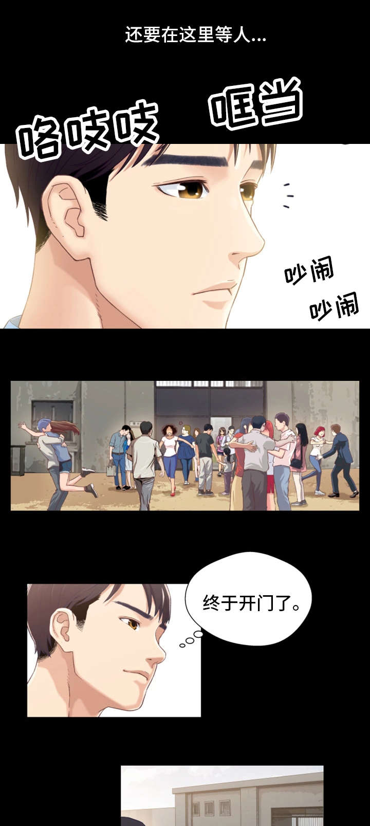 第1章：出狱7