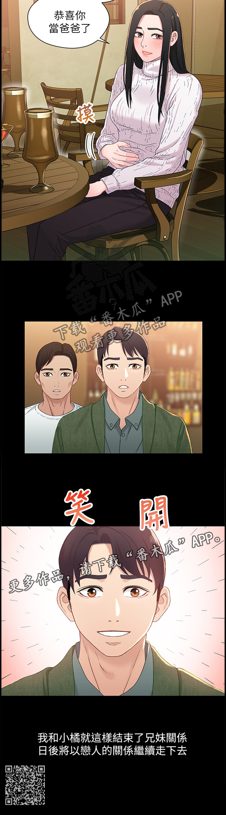 第76章：关系(完结)10