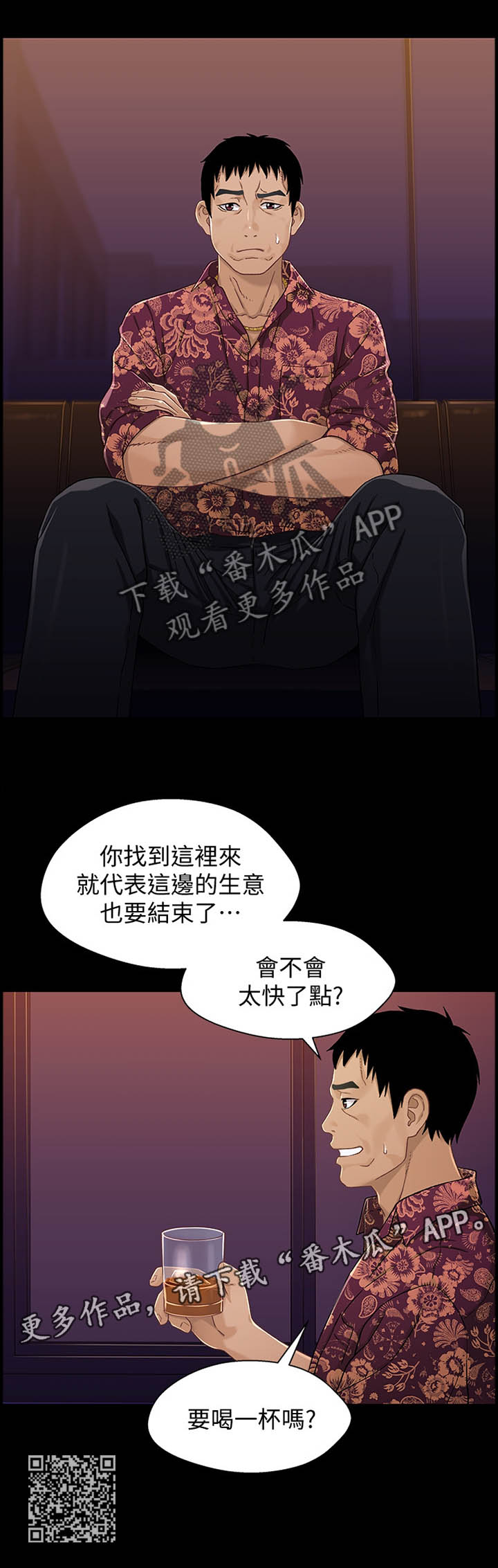 第64章：真正的老板9