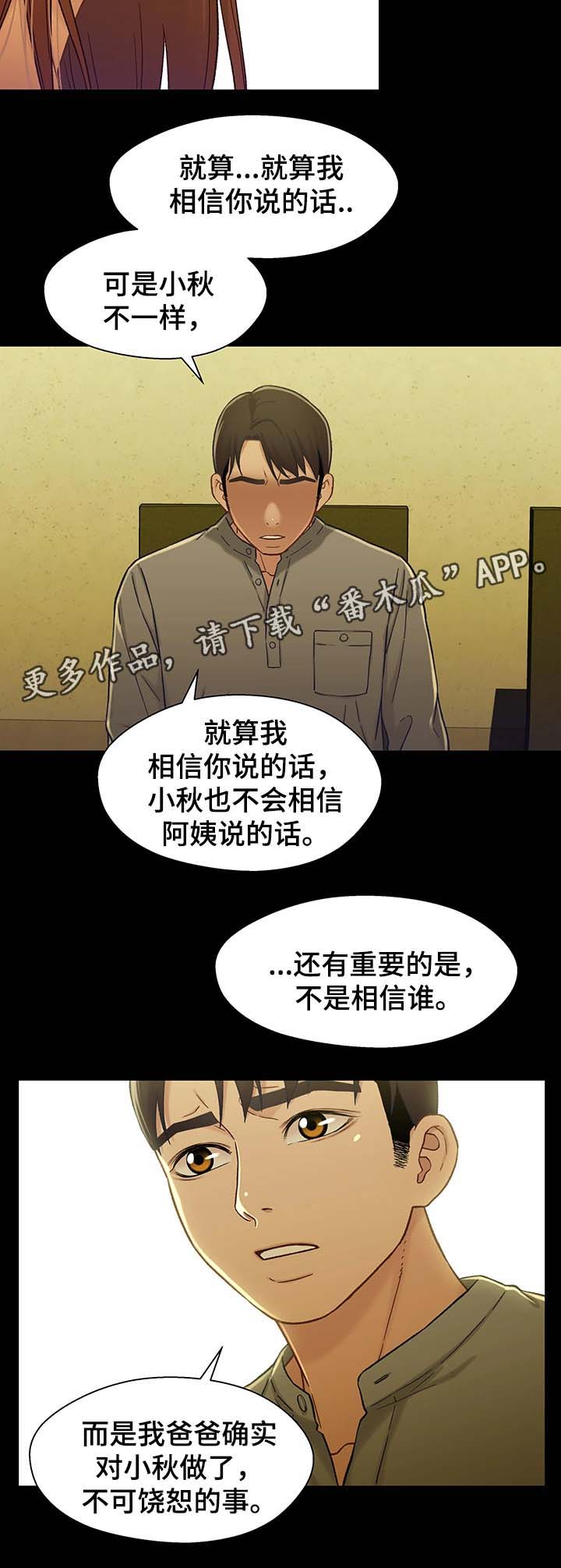 第36章：博取同情12