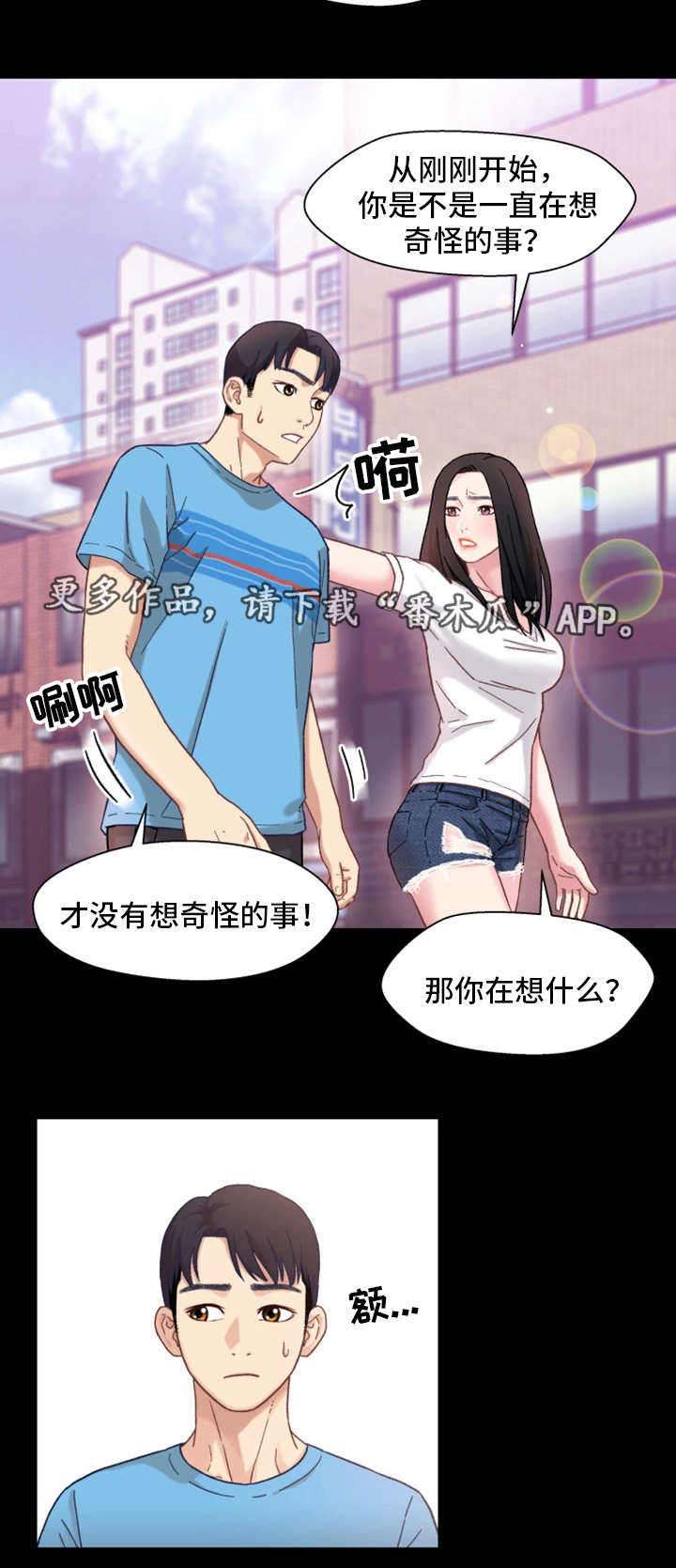 第7章：回家3