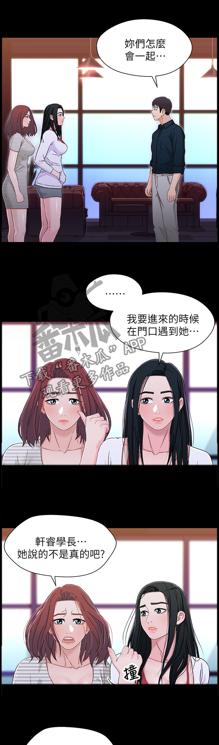 第74章：摊牌0